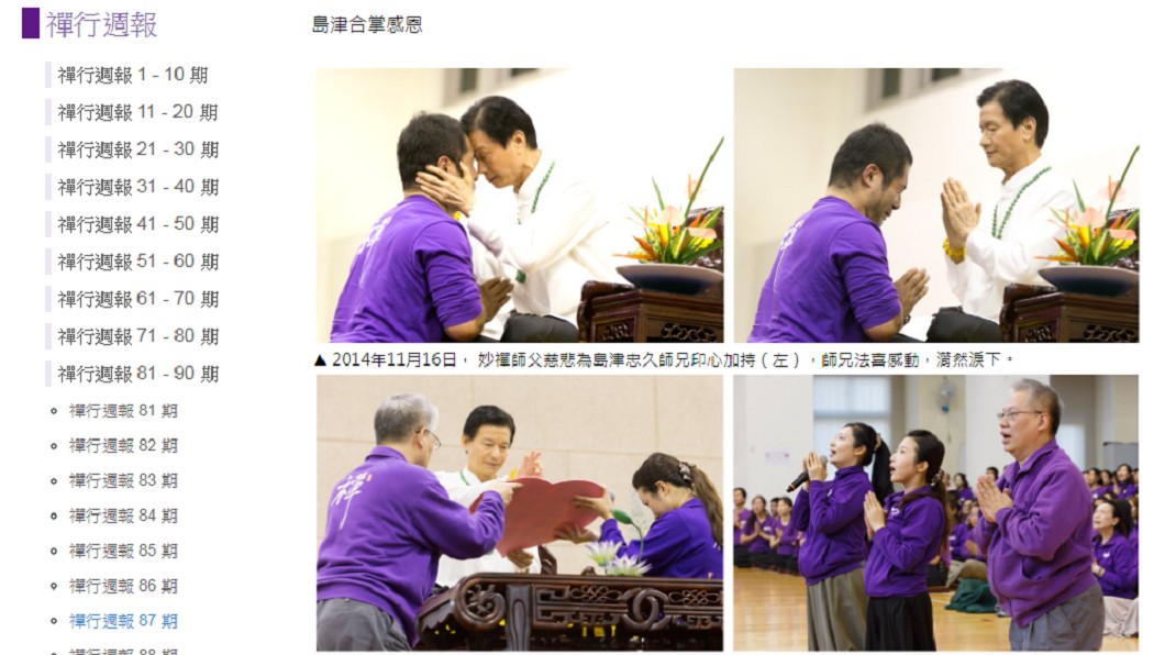圖／翻攝自佛教如來宗網站