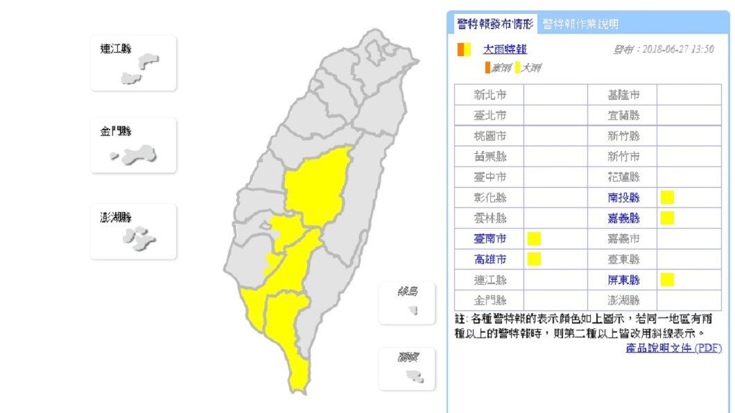 圖／中央氣象局