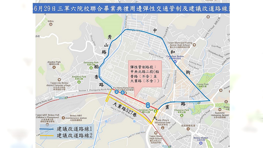 6月29日復興崗附近管制區域。圖/中央社