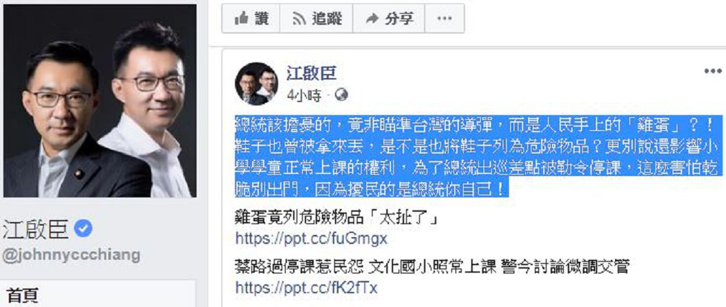 圖/江啟臣臉書