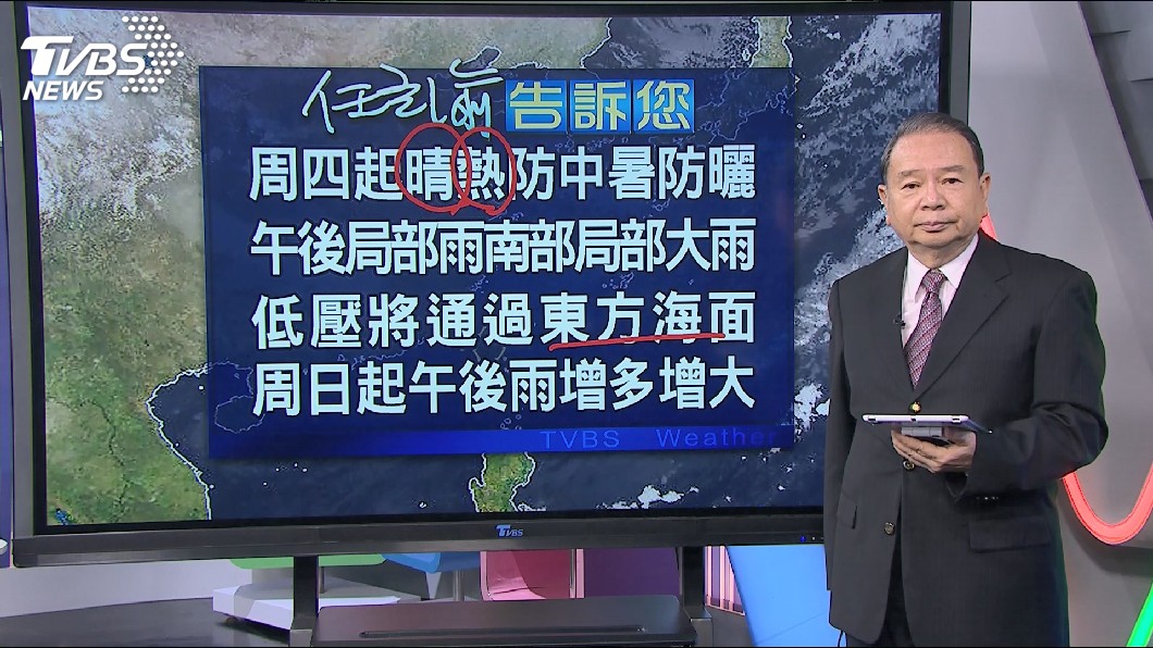 圖/TVBS