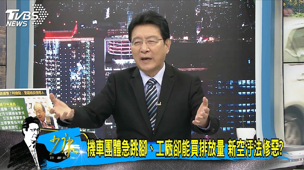 圖／TVBS
