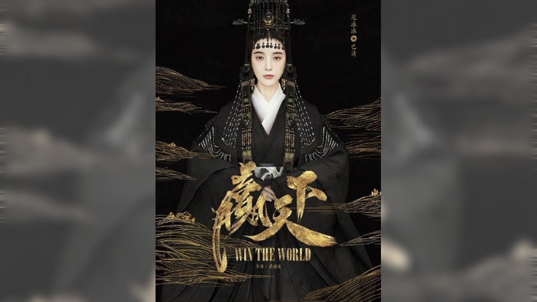 陸官方出手整治娛樂圈 演員片酬設上限!