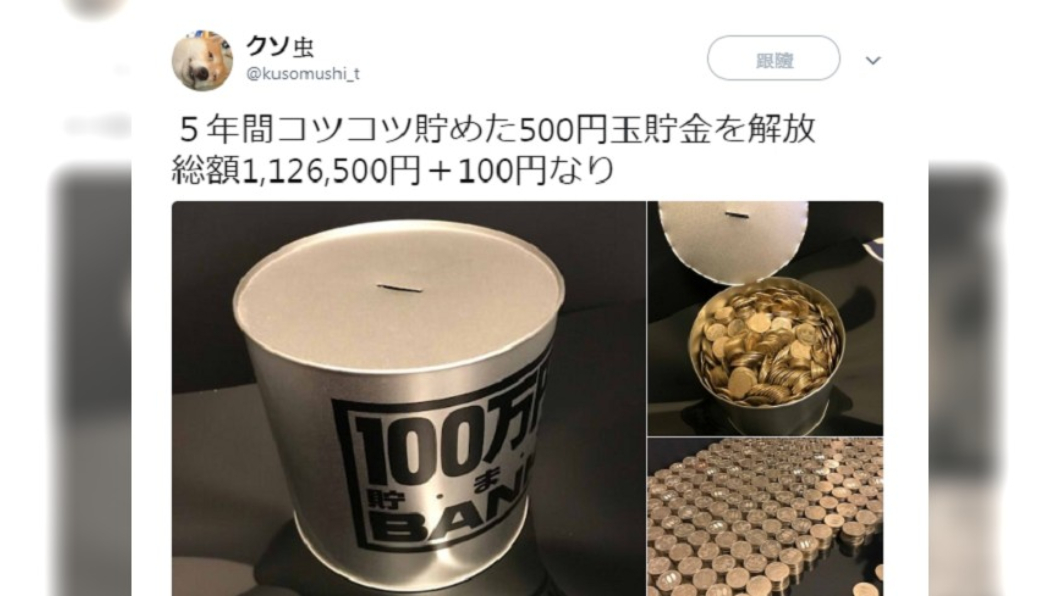 圖/翻攝自推特