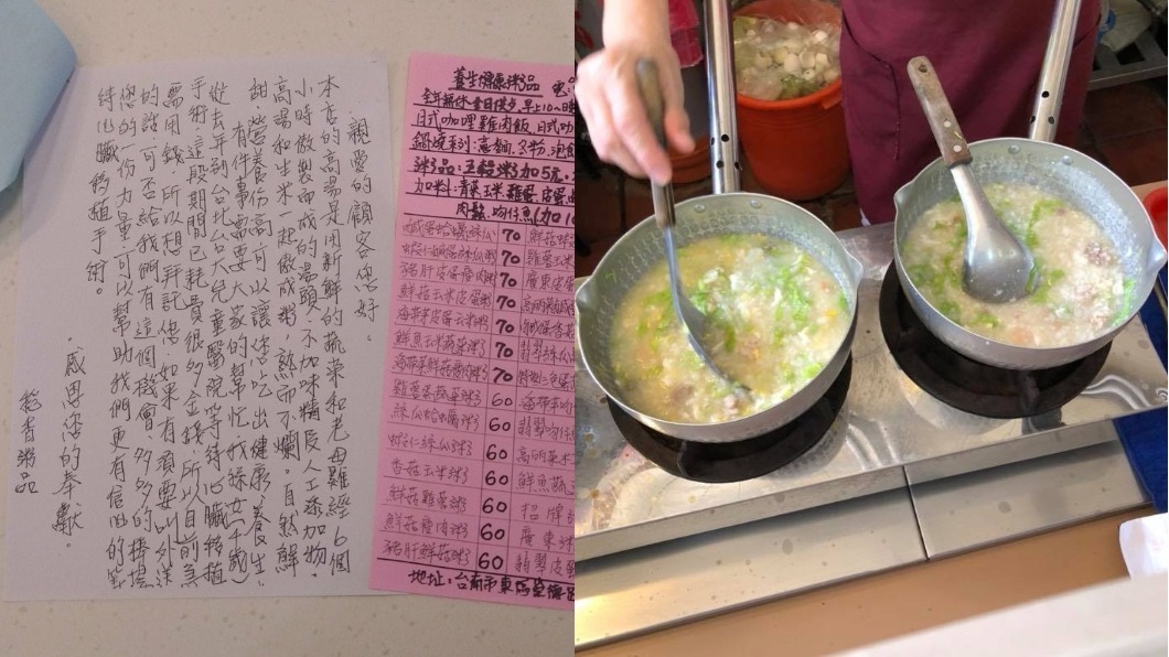 外送菜單藏手寫信 　爺爺為4歲孫籌換心醫藥費