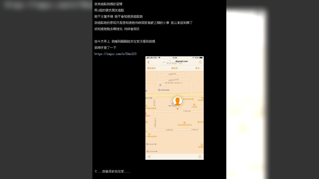 圖/翻攝自PTT
