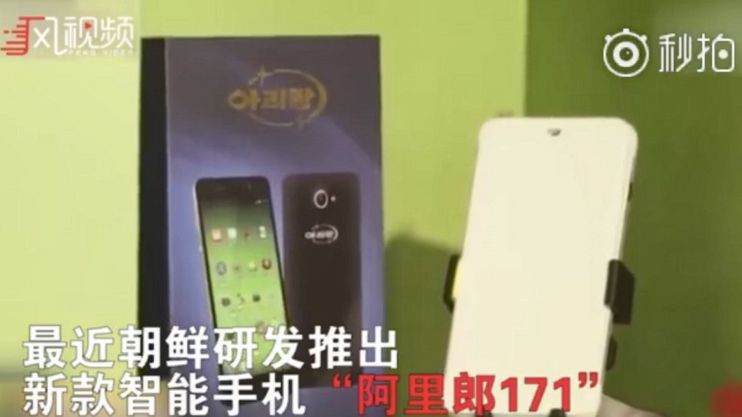 圖／翻攝自鳳凰網視頻