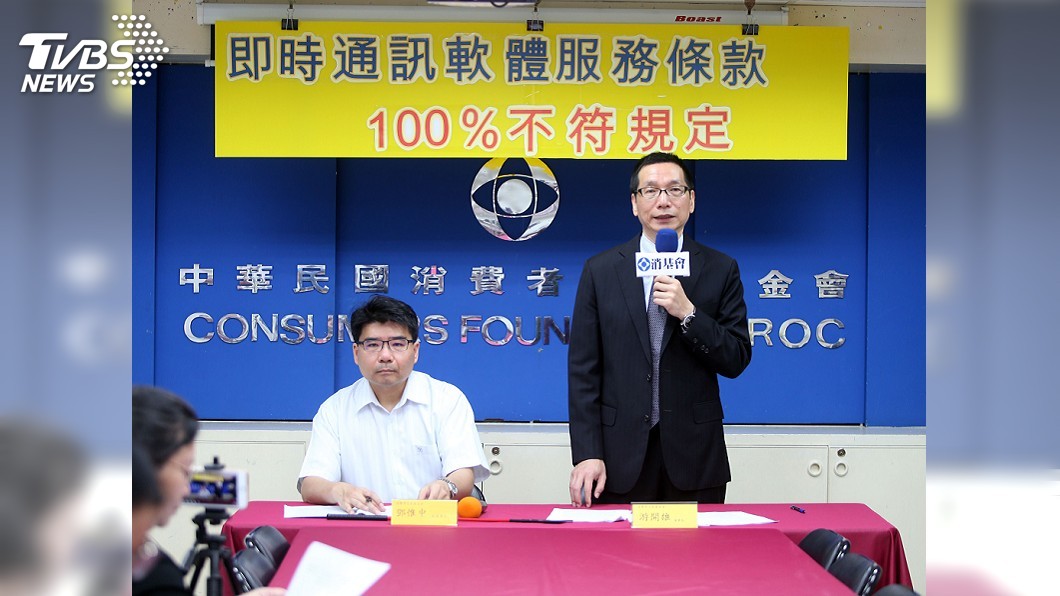 消基會查6即時通訊軟體 全違反消費權規範