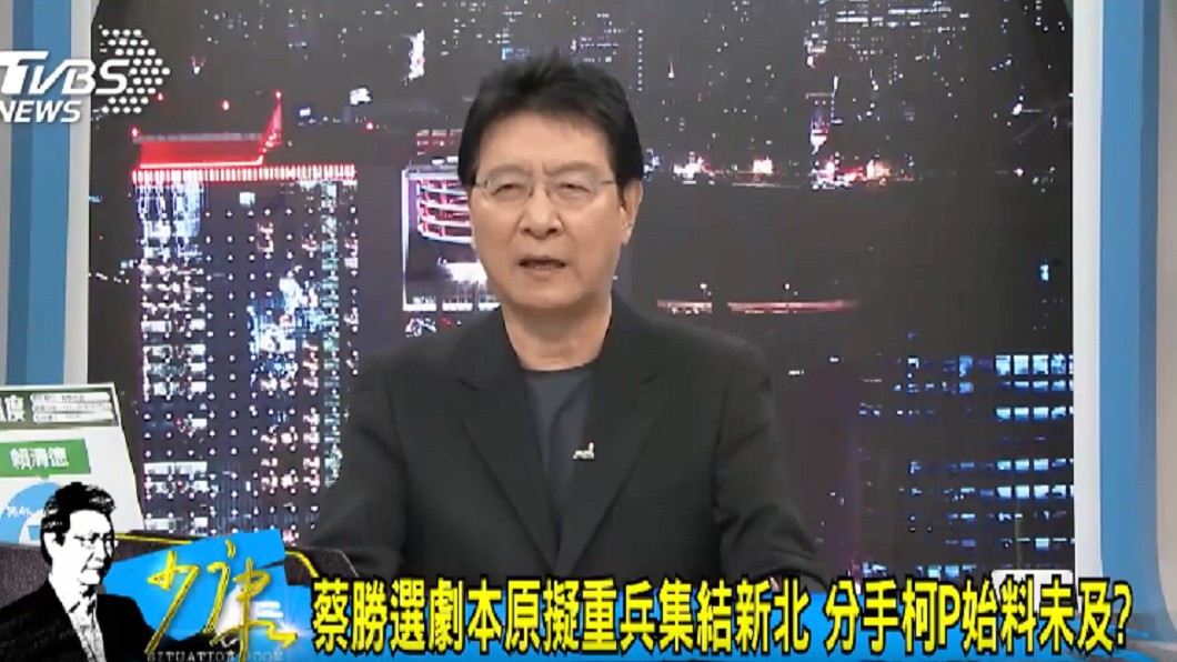 圖／TVBS