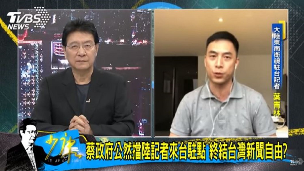 圖／TVBS