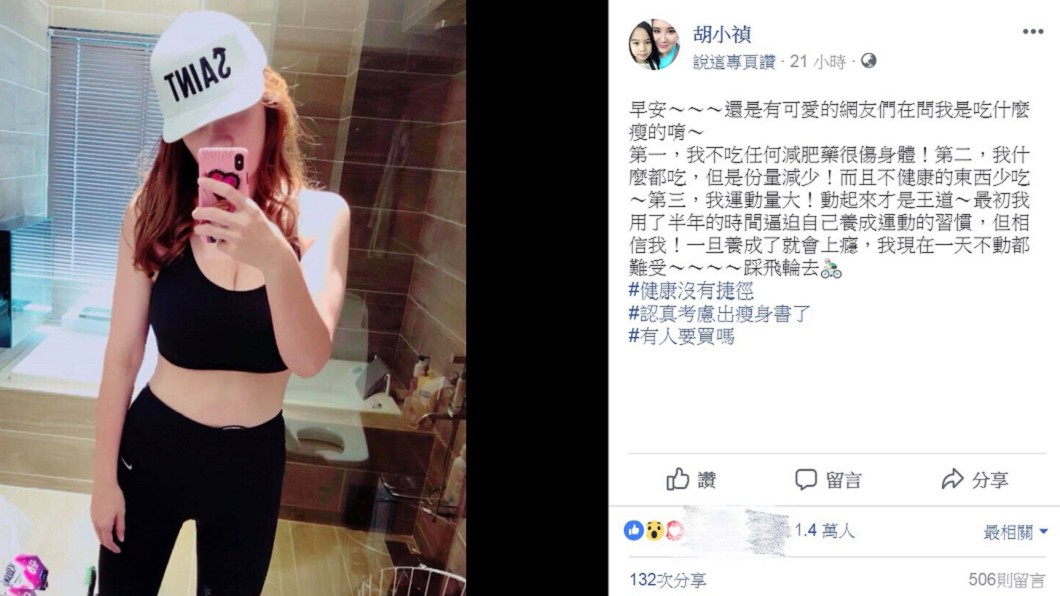 圖/翻攝自小禎臉書