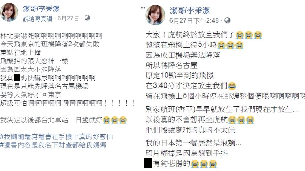 圖／翻攝自潔哥臉書