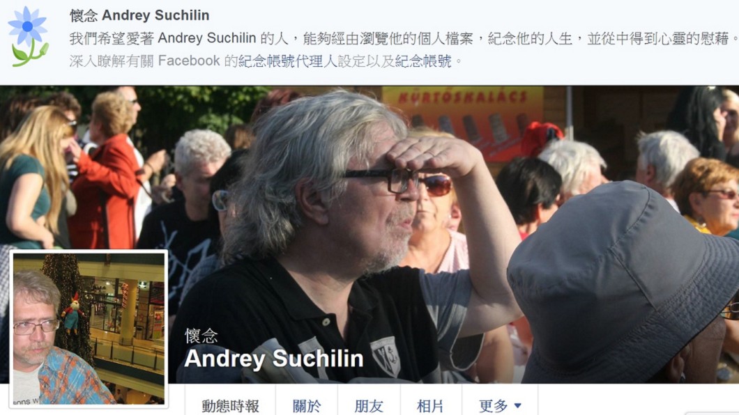 圖/翻攝自蘇其林(Andrey Suchilin)臉書