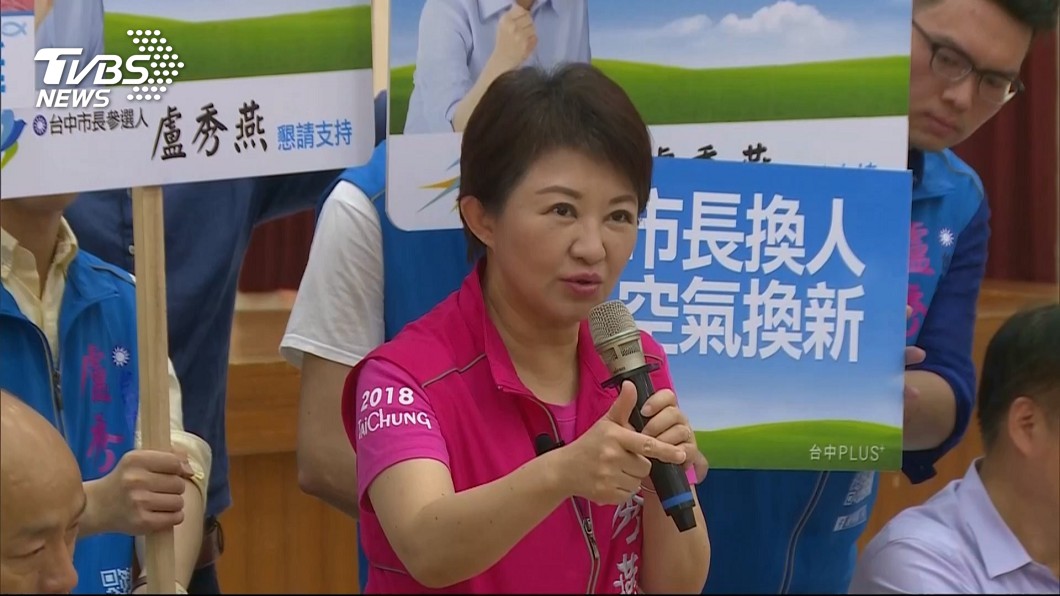 盧秀燕舉發陳英鈐 法務部:不接受個案舉發