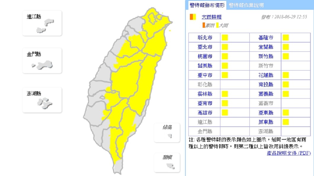 別淋成落湯雞! 16縣市發布大雨特報