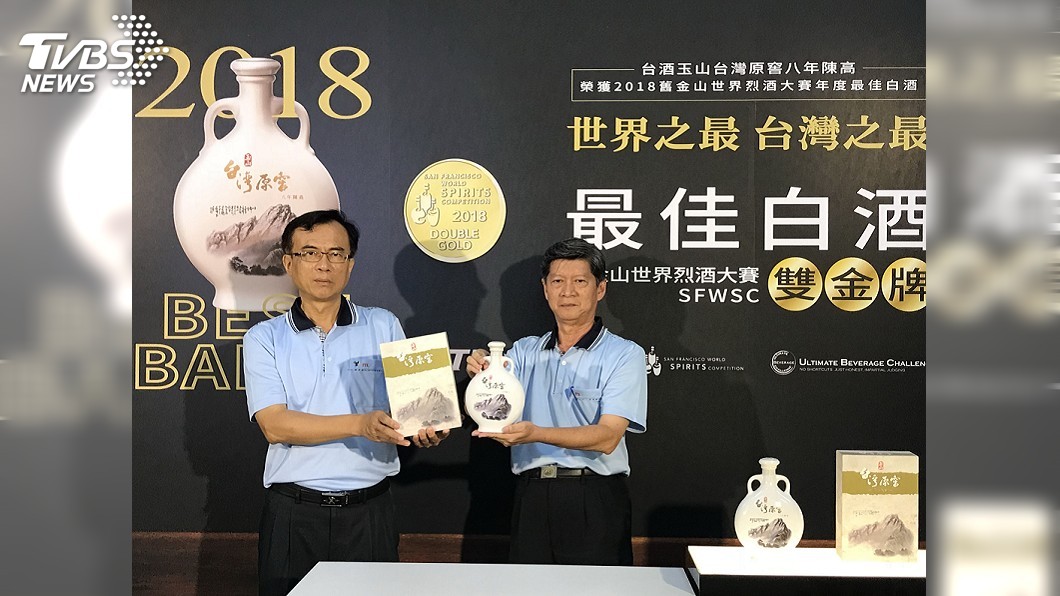 台酒玉山八年陳高 奪世界最佳白酒獎