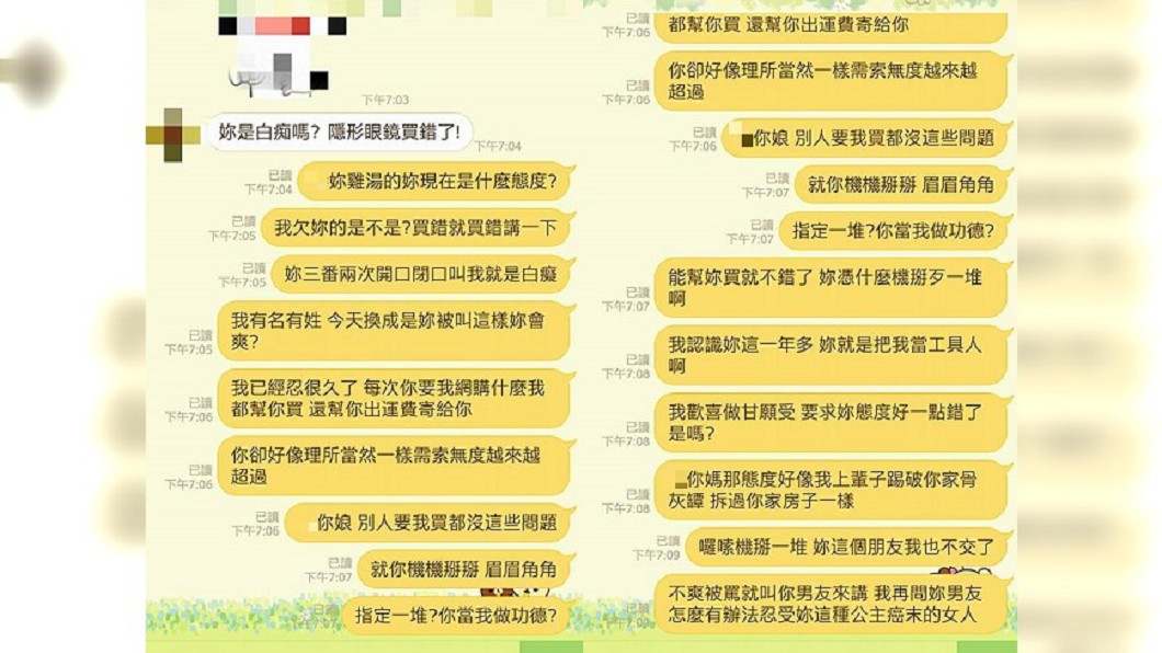 幫代購被罵白癡…自私女派男友和解 她狂飆金句好療癒