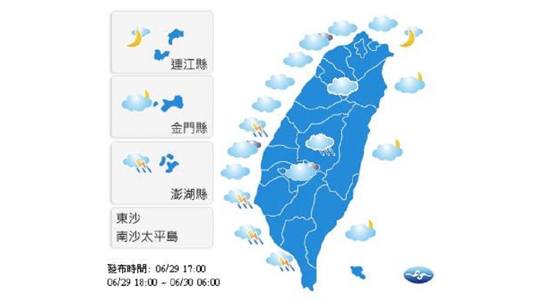 圖/中央氣象局