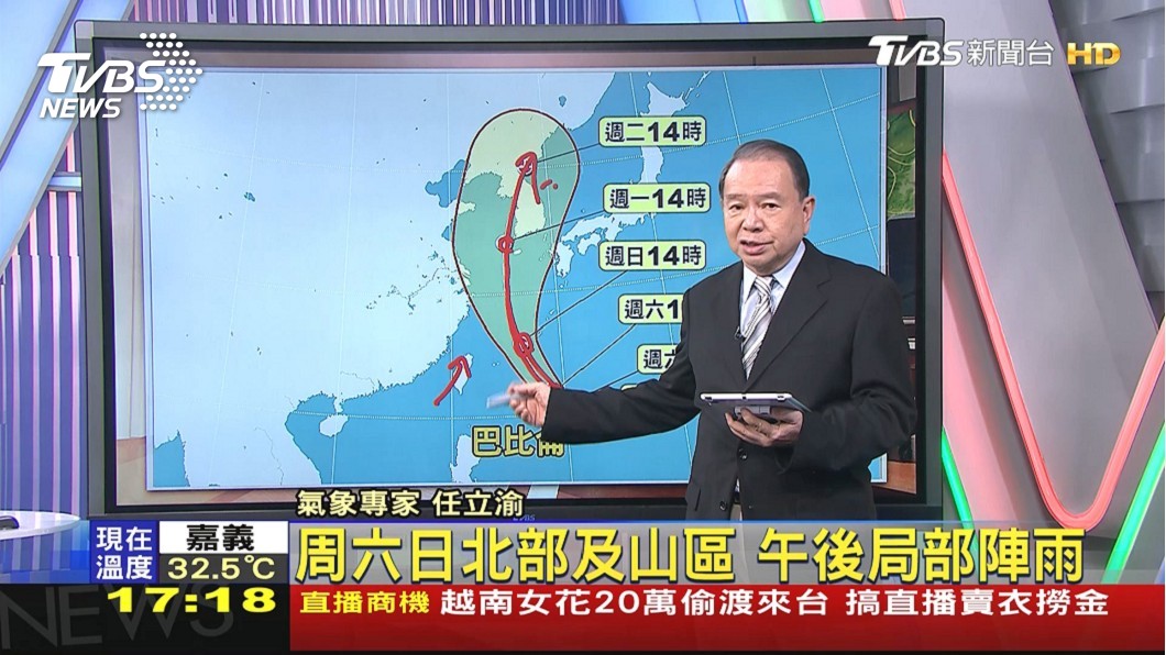 圖/TVBS