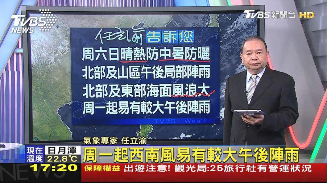 圖/TVBS