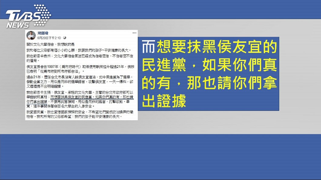 圖／TVBS