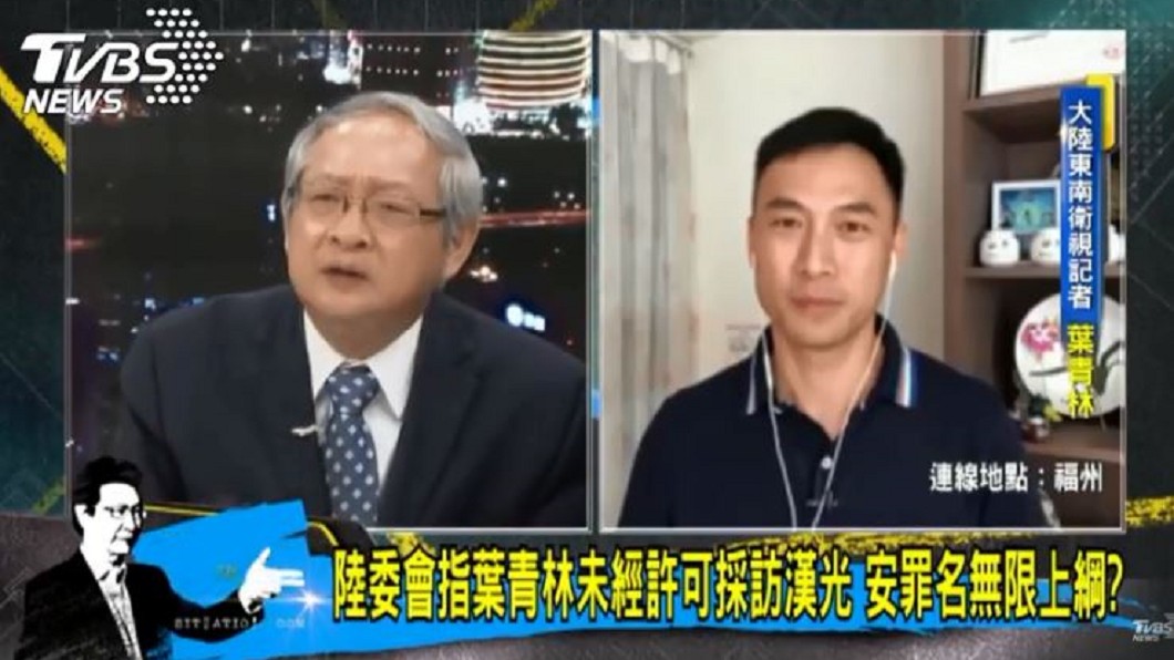 圖/TVBS