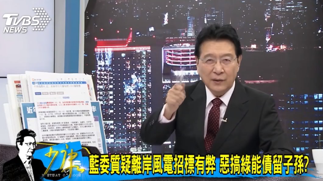 圖／TVBS