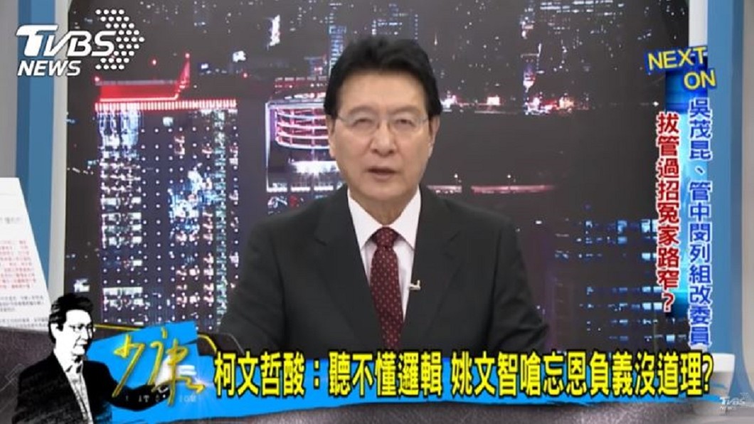 圖／TVBS