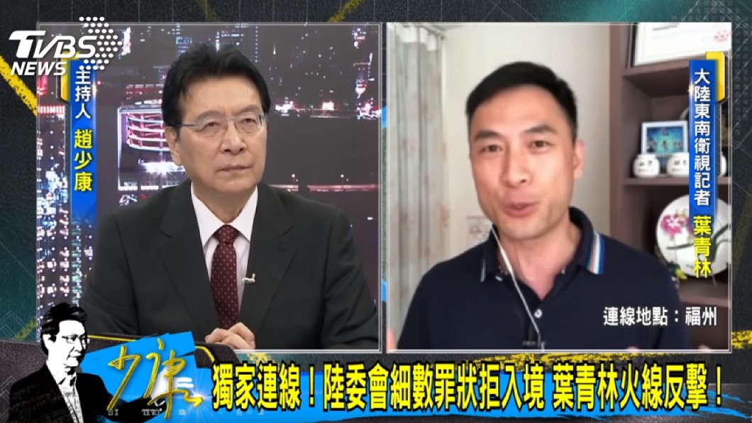 圖／TVBS