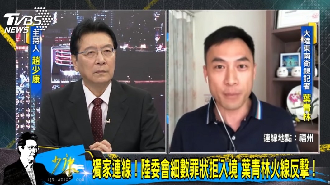 圖／TVBS