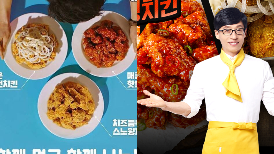 7月快閃5天!劉在錫最愛的韓國炸雞來了