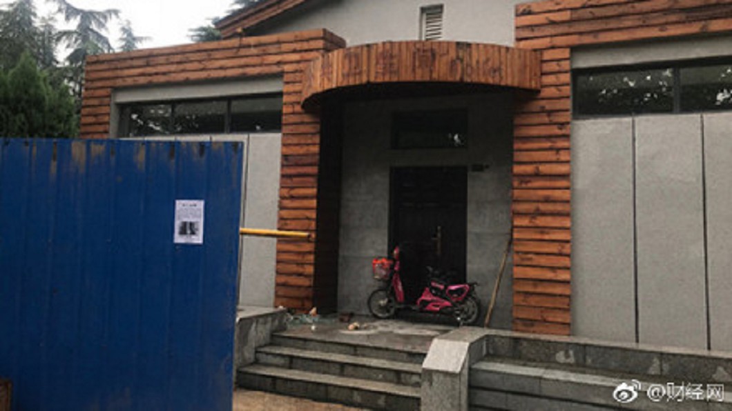 圖/財經網微博