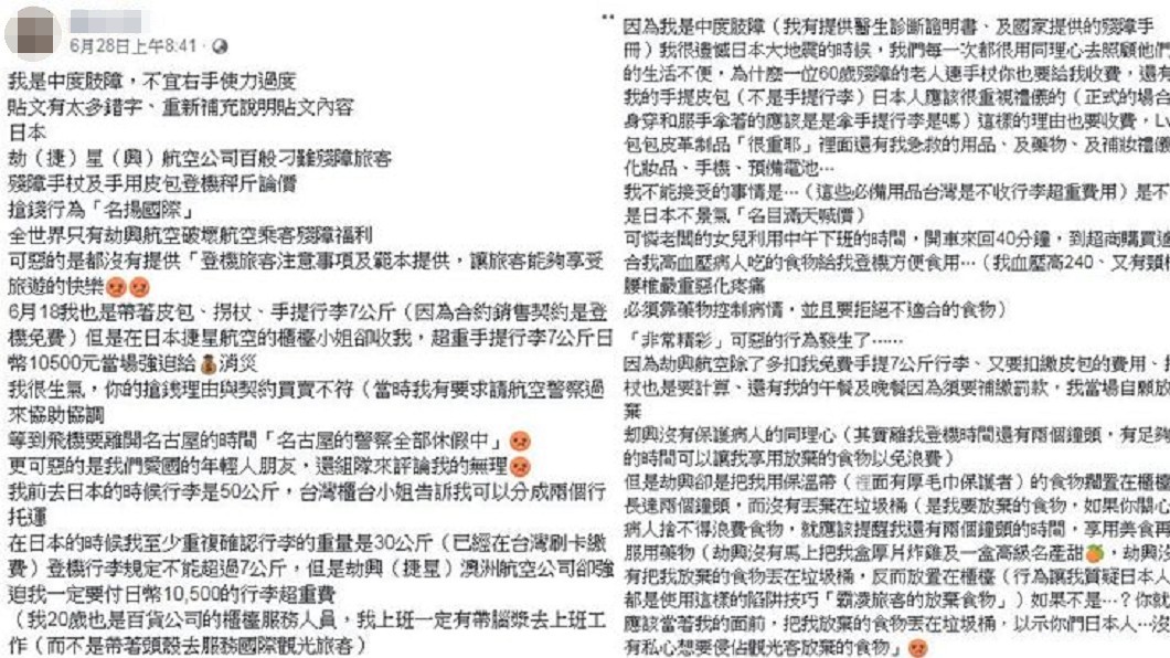 圖／翻攝當事人臉書