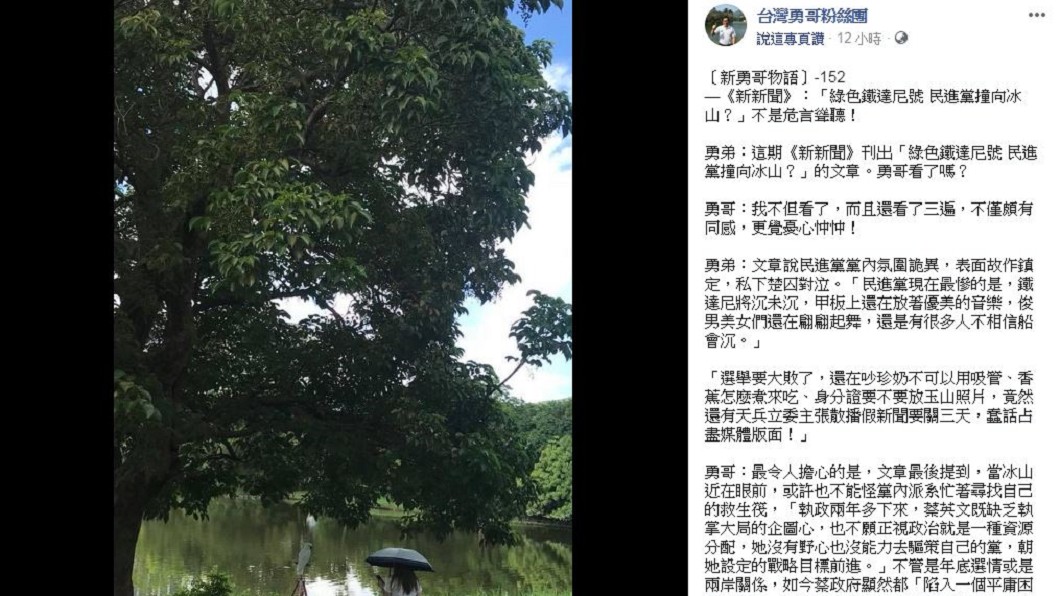 綠營選情恐「撞冰山」?阿扁喊話:別再自我感覺良好
