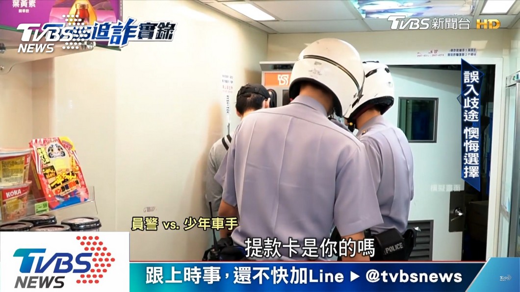 圖/TVBS