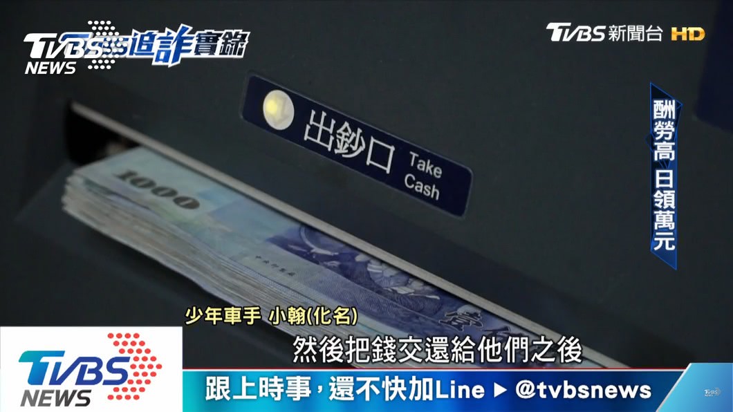 圖/TVBS
