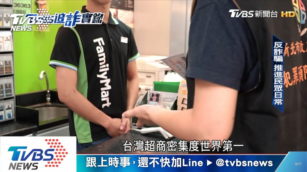 圖／TVBS