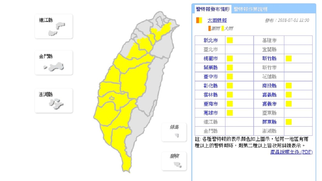 圖／中央氣象局