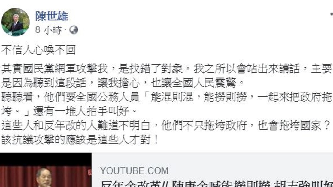 前大學校長批反年改「拖垮國家」　包正豪轟：偽善