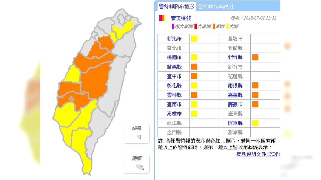 圖／中央氣象局