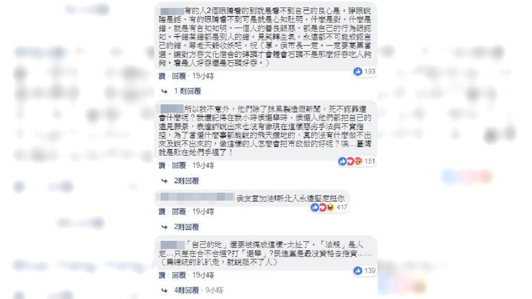圖/翻攝侯友宜臉書