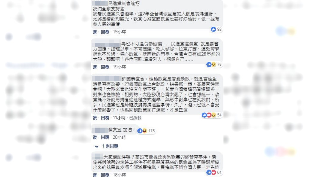 圖/翻攝侯友宜臉書