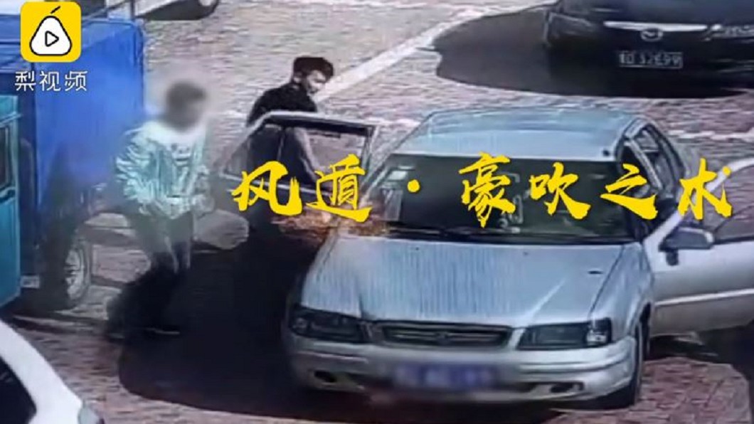 圖/翻攝《梨視頻》