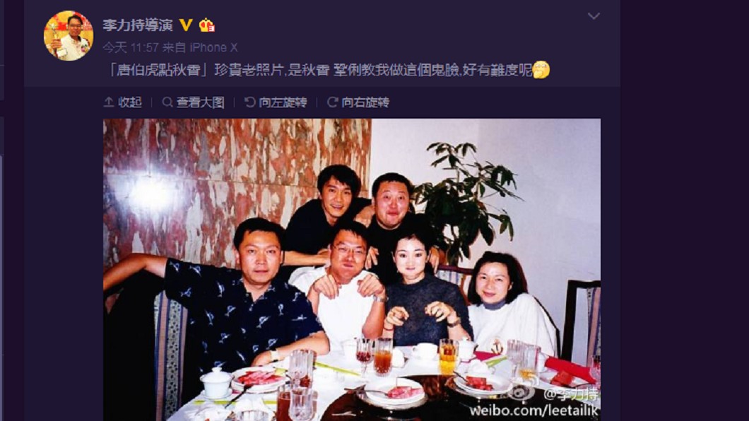圖／翻攝自 李力持微博 