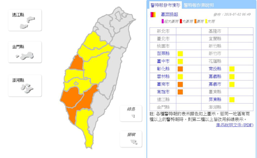 圖/中央氣象局