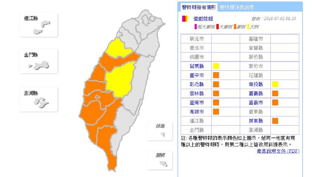 快訊/雨勢升級!中彰雲嘉南高屏 豪雨特報