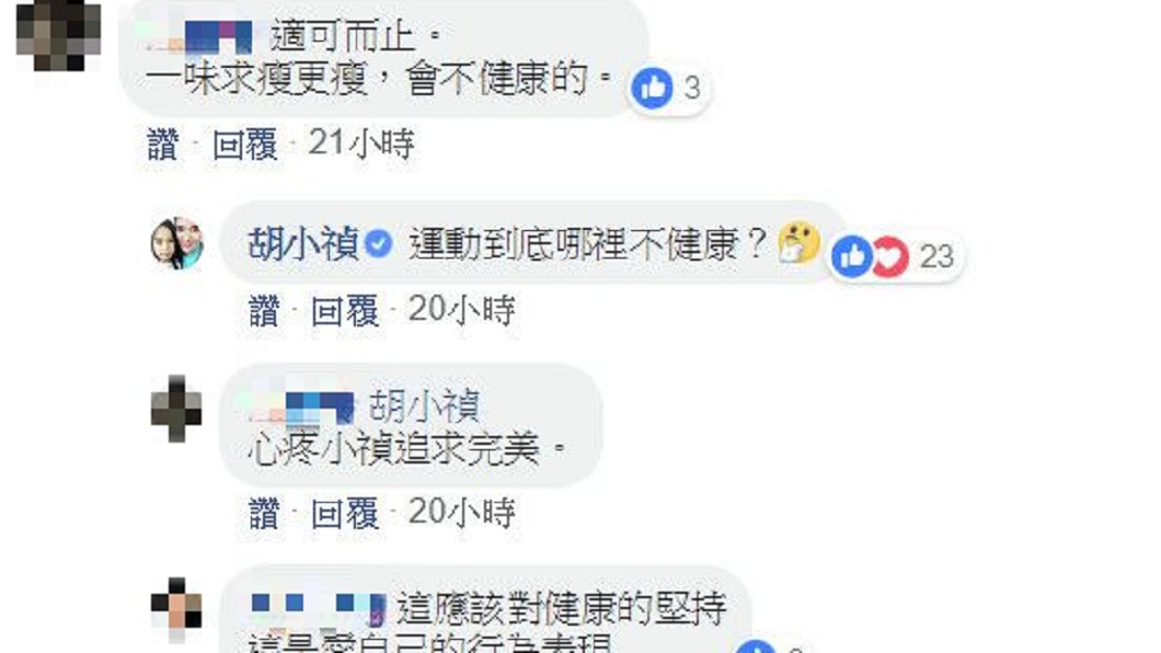 圖/翻攝自胡小禎臉書