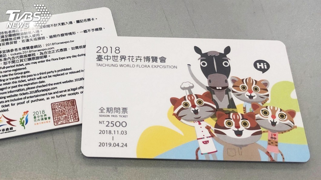 台中花博推全期間票 官網預購享優惠