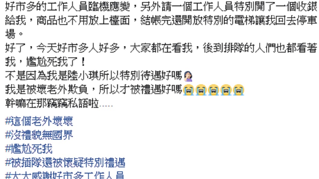 圖／翻攝自 臉書