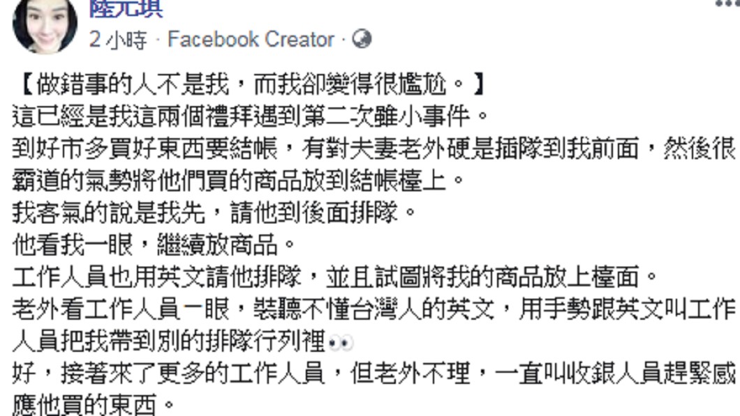 圖／翻攝自 臉書